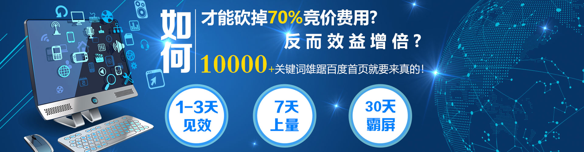 汉阴sem代运营