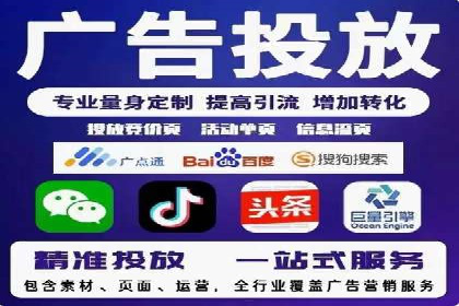 信息流广告的投放技巧与优化方法——以某行业为例